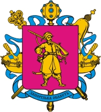 Герб Запорожская область